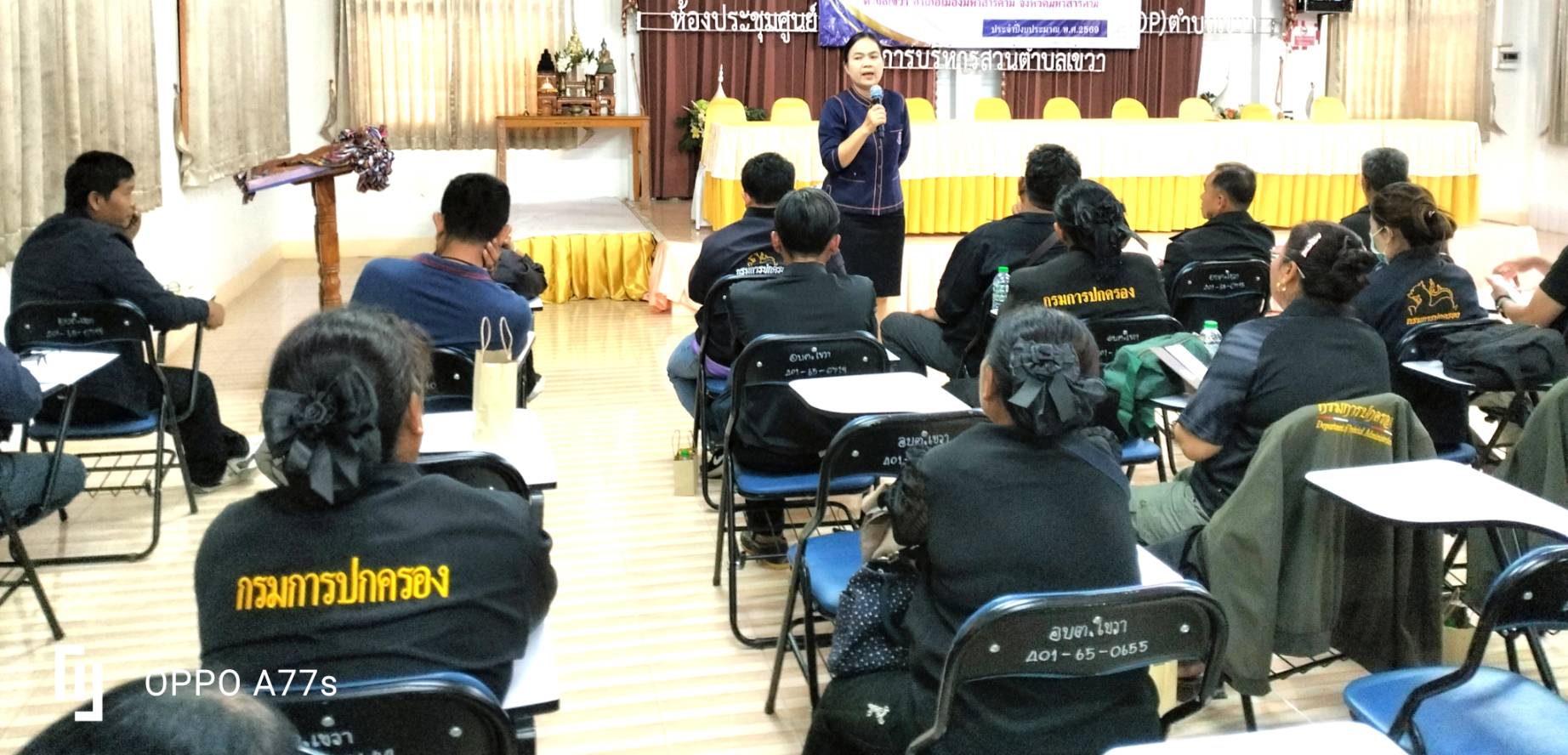 สำนักงานพัฒนาชุมชนอำเภอเมืองมหาสารคาม ประชาสัมพันธ์การใช้งานแพลตฟอร์ม CDD AI