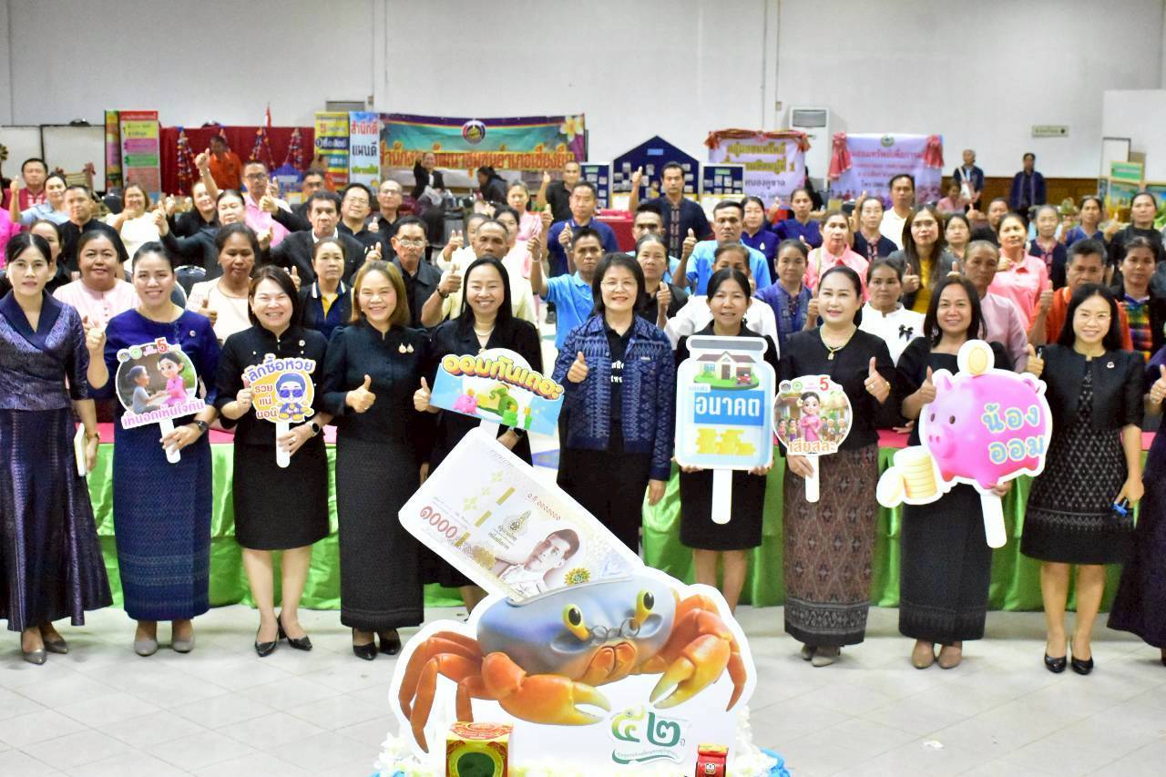 อำเภอเมืองมหาสารคาม  ร่วมงานมหกรรมการออม 52 ปี ทุนชุมชนขับเคลื่อนเศรษฐกิจฐานราก จังหวัดมหาสารคาม ประจำปี 2569