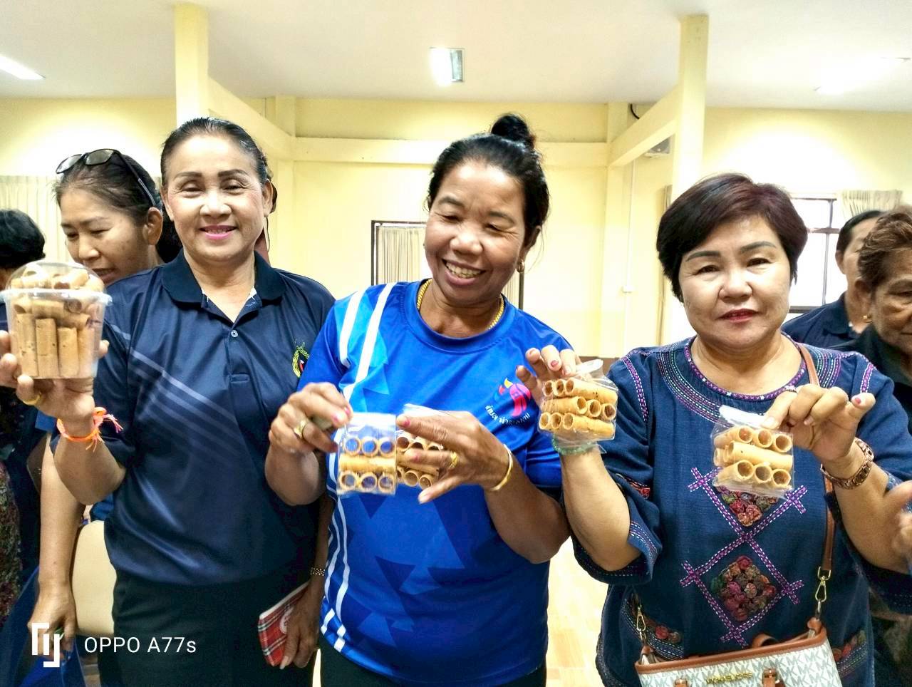 สพอ.เมืองมหาสารคาม  ร่วมโครงการกองทุนพัฒนาบทบาทสตรี ฝึกอาชีพทำขนมทองม้วน