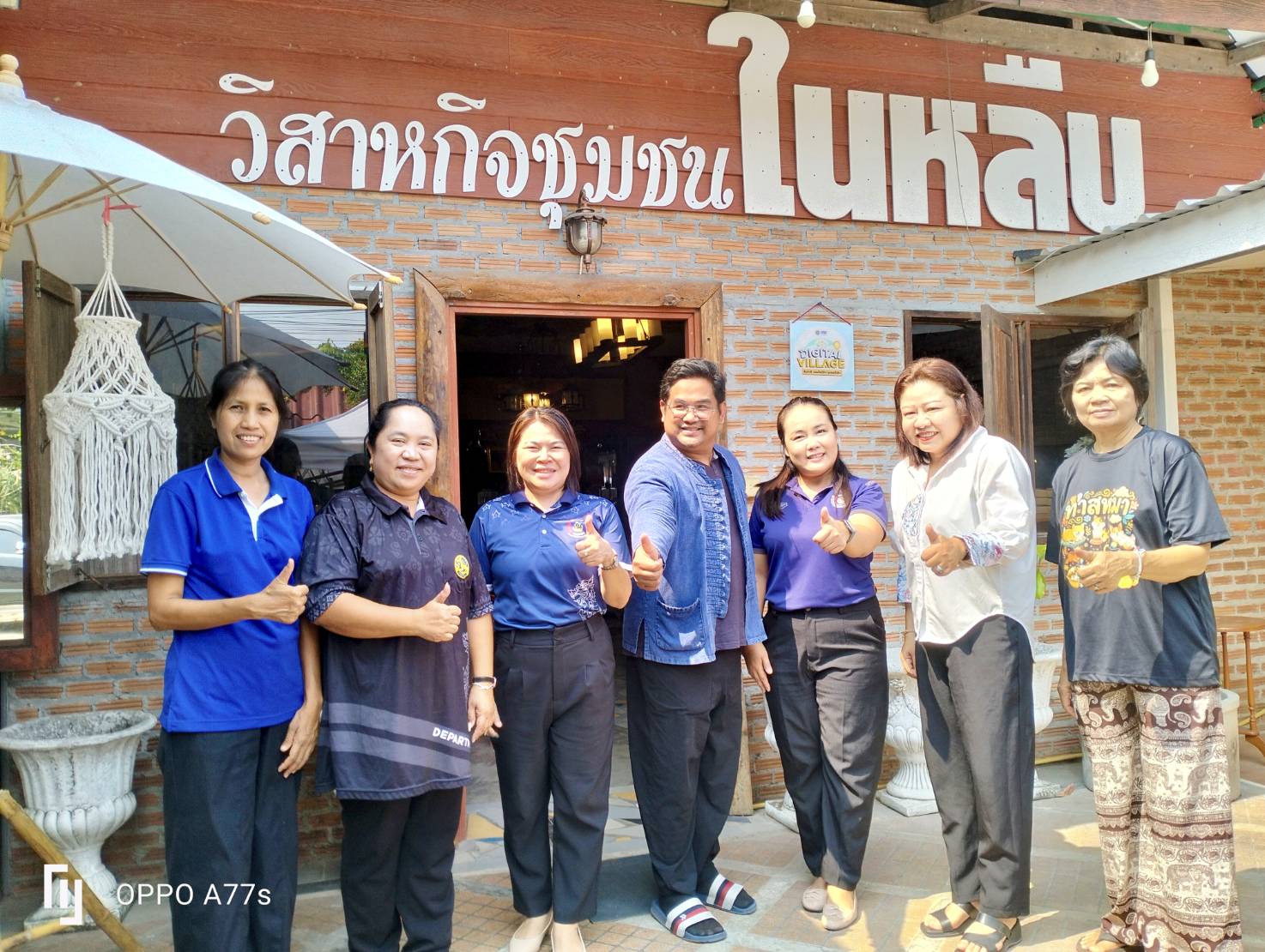สพอ.เมืองมหาสารคาม เข้าร่วมประชุมเชิงปฏิบัติการส่งเสริมผู้ประกอบการ OTOP/กลุ่มวิสาหกิจชุมชน