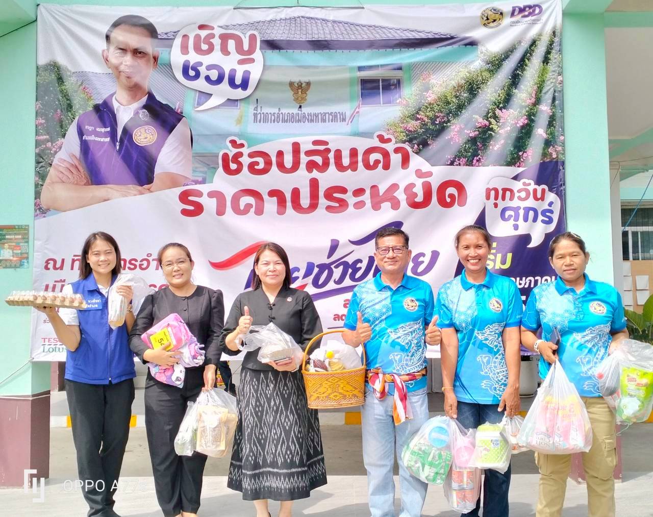 อำเภอเมืองมหาสารคามผนึกกำลังจัดกิจกรรม Kick Off “ไทยช่วยไทย” ลดภาระค่าครองชีพเพื่อประชาชน