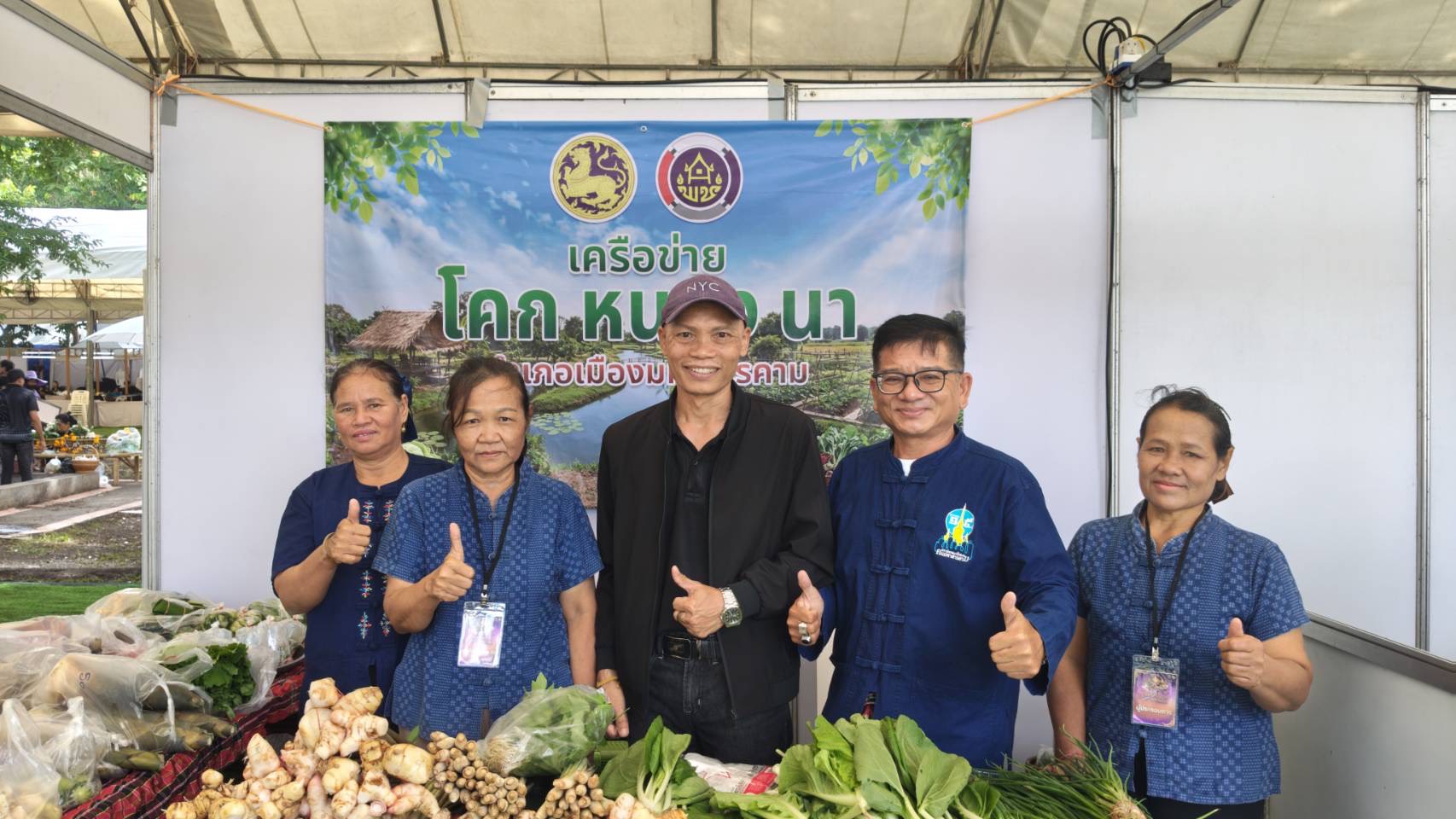 สพอ.เมืองมหาสารคาม สนับสนุนเครือข่าย “โคก หนอง นา” อำเภอเมืองมหาสารคามร่วมจำหน่ายผลผลิต ในงานเฉลิมฉลอง 161 ปี เมืองมหาสารคาม