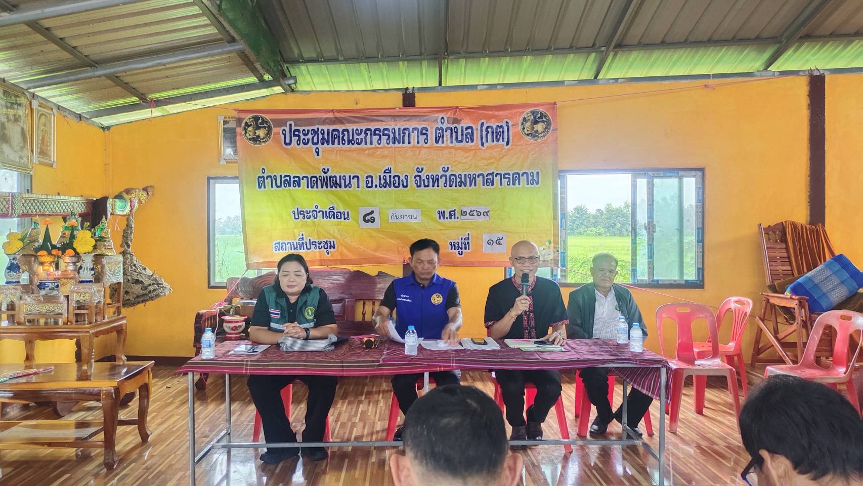 สพอ.เมืองมหาสารคาม ร่วมประชุมคณะกรรมการตำบล (กต) ตำบลลาดพัฒนา
