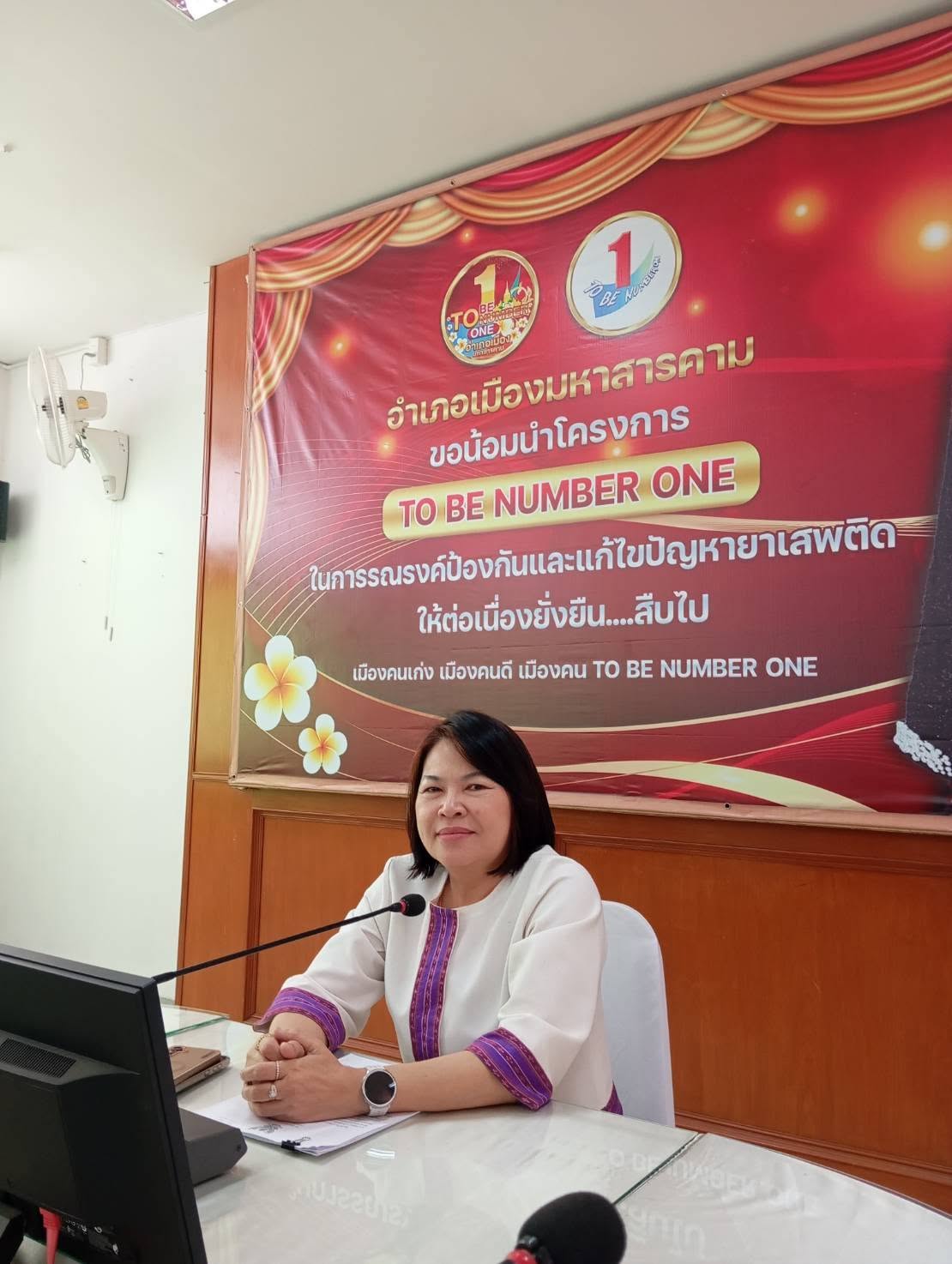 สพอ.เมืองมหาสารคาม  จัดประชุมผู้นำอาสาพัฒนาชุมชน (ผู้นำ อช) เพื่อแต่งตั้งคณะกรรมการชมรมผู้นำอาสาพัฒนาชุมชน (ผู้นำ อช.) อำเภอเมืองมหาสารคาม