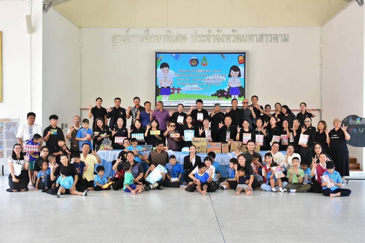 วันศุกร์ที่ 9 ตุลาคม 2569 เวลา 11.00 น. ณ ศูนย์การศึกษาพิเศษ  ประจำจังหวัดมหาสารคาม ตำบลหนองปลิง อำเภอเมืองมหาสารคาม จังหวัดมหาสารคาม