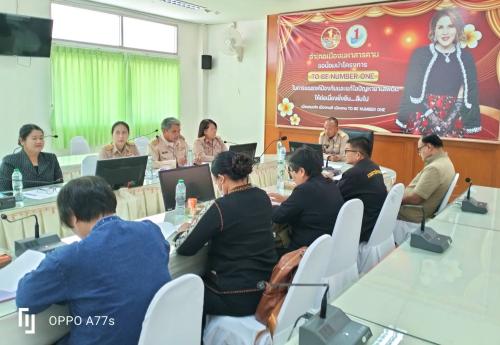 พช.เมืองมหาสารคาม ประชุมคณะอนุกรรมการกลั่นกรองและติดตามการดำเนินงานกองทุน พัฒนาบทบาทสตรี